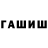Канабис Ganja Comrade Turco