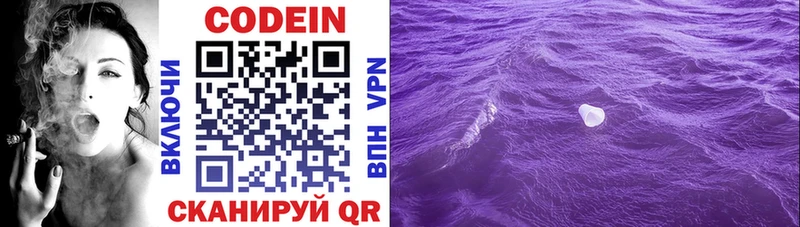 Codein Purple Drank Чухлома