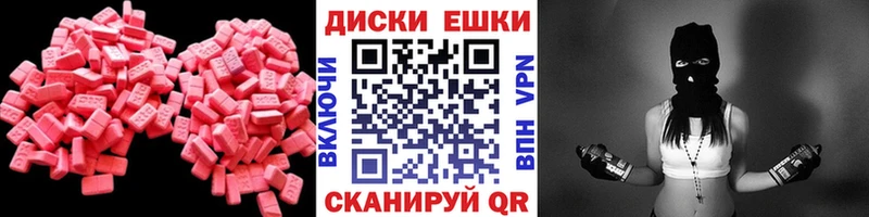 Ecstasy диски  Купить  Чухлома 