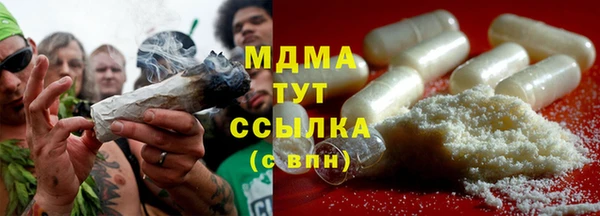 MDMA Красноперекопск